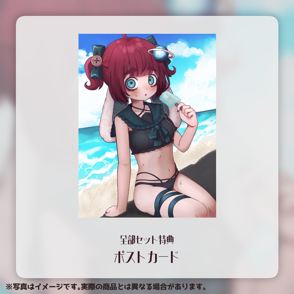 缶バッチ数個限定有り【受注生産 8/10.23:59まで】うーちゃん夏グッズ2024