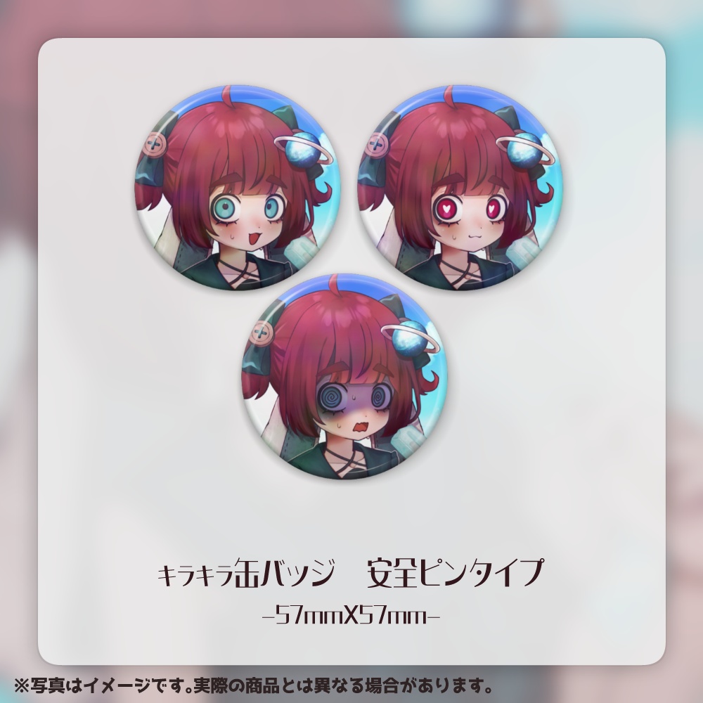 缶バッチ数個限定有り【受注生産 8/10.23:59まで】うーちゃん夏グッズ2024