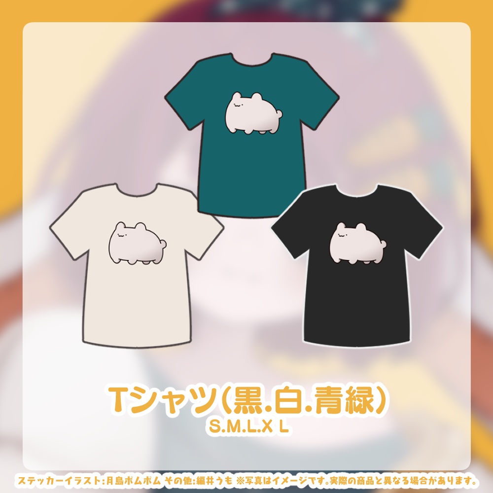 【受注生産9/15~終了】編井うも誕生祭2024 ステッカー余りあり