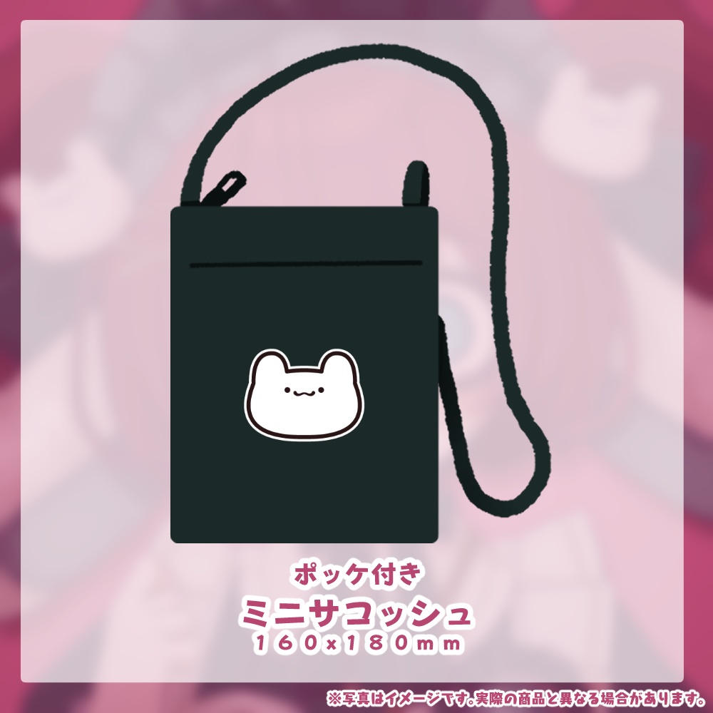 【常設】編井うも5周年記念グッズ🧶