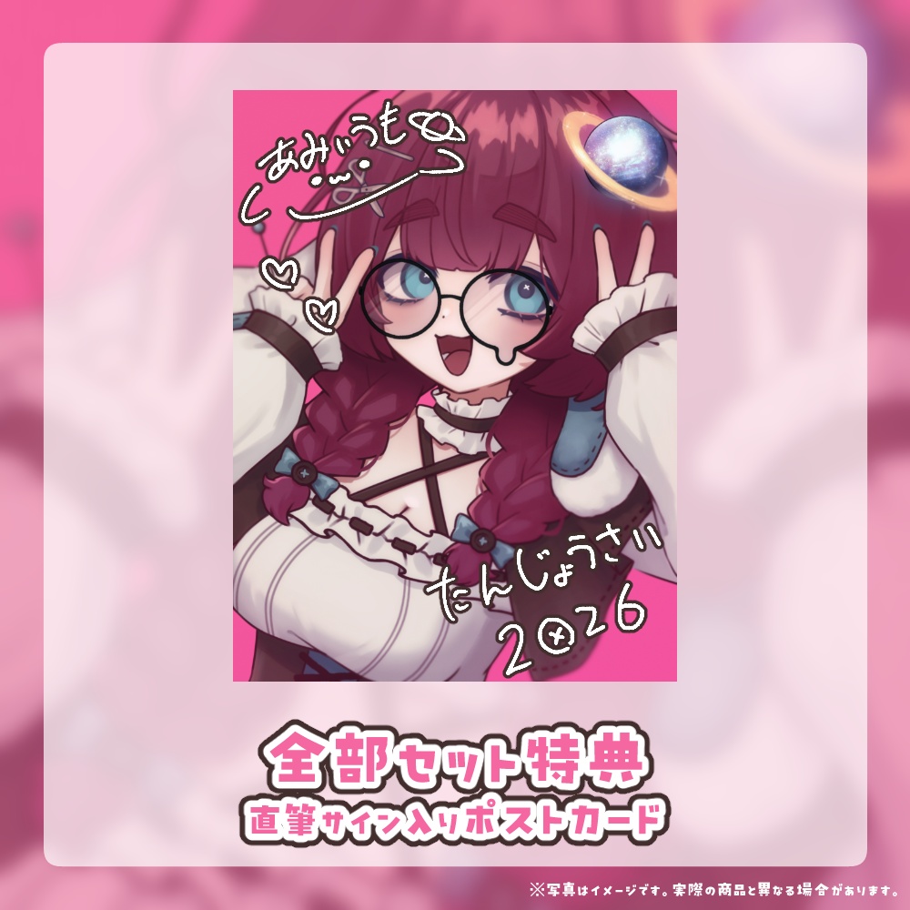 【受注生産9/12~10/12まで】編井うも生誕祭2026グッズ