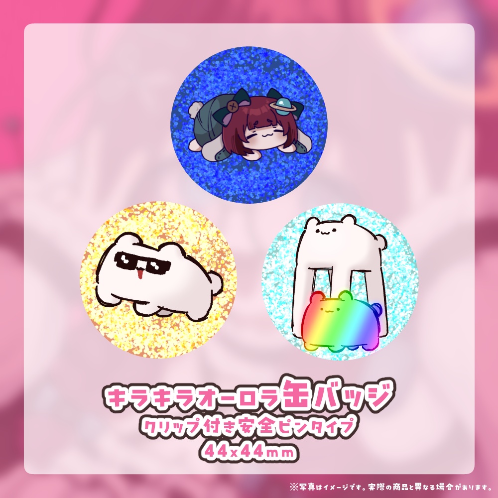 【受注生産9/12~10/12まで】編井うも生誕祭2026グッズ