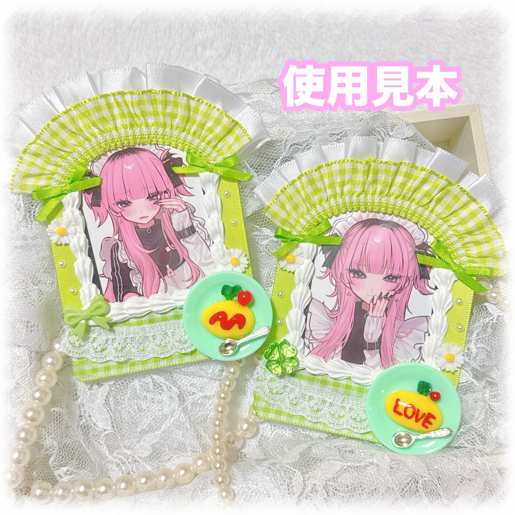 メイドさん風デコケース(黄緑)