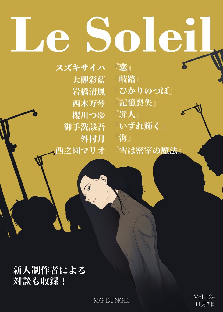 Le Soleil No.124