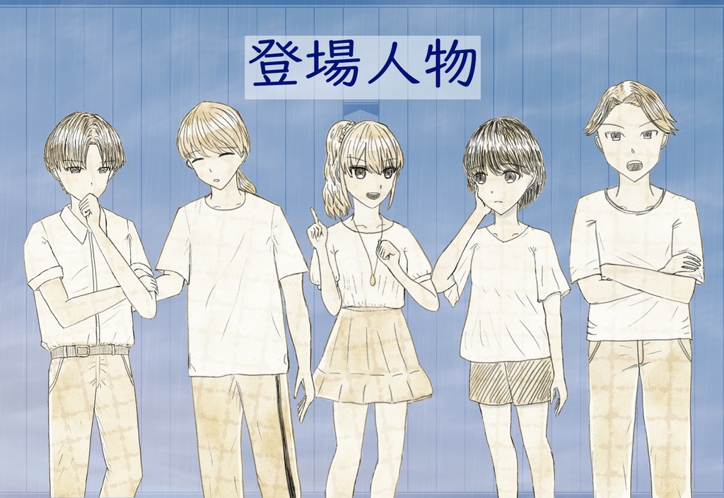 マーダーミステリー『一万字の雷雨』