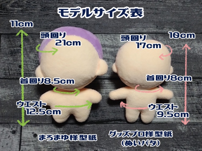 着用モデルサイズ