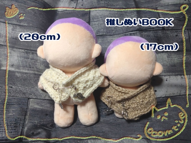 ストール&ブローチ