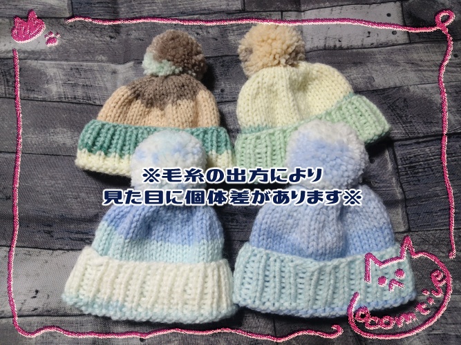 カラフルポンポン帽