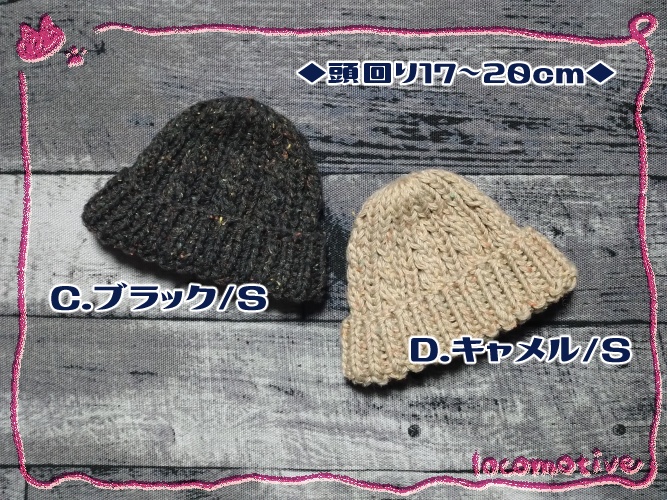 ニットキャップ L/S