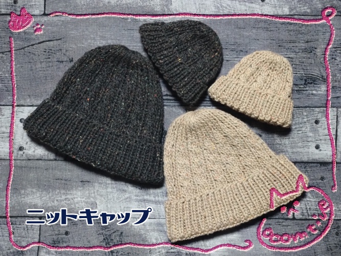 ニットキャップ Ｌ/Ｓ