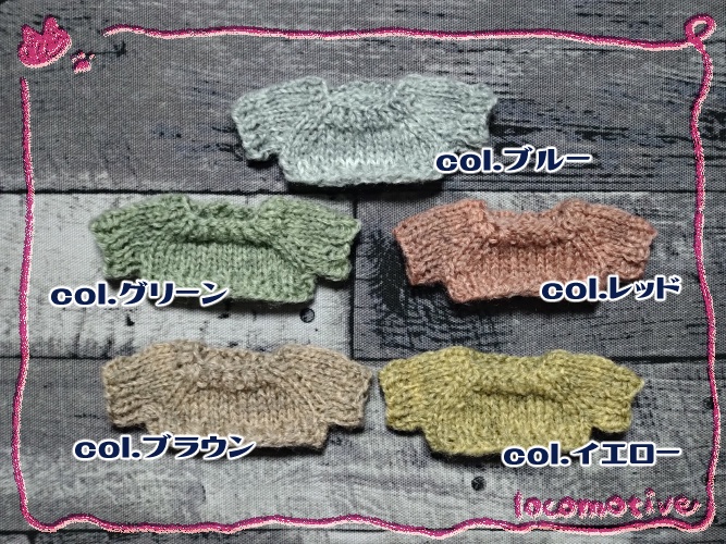 シンプルセーター2(10cmぬい用)