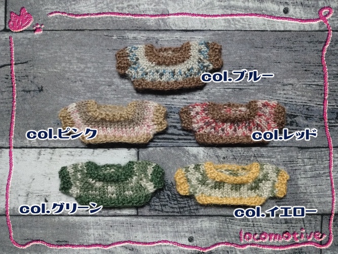 セーター*1* (10cmぬい用)
