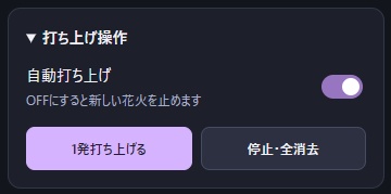 【OBS用・配信素材】動く花火エフェクト Firework Effect【無料配布・簡単導入】