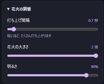 【OBS用・配信素材】動く花火エフェクト Firework Effect【無料配布・簡単導入】