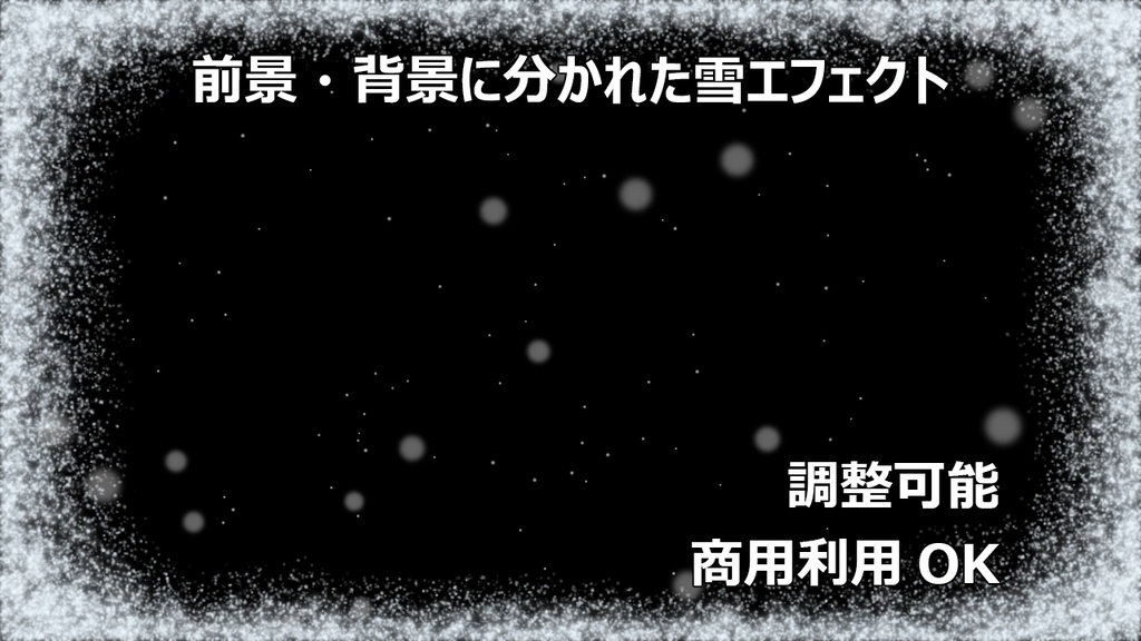 【OBS用・配信素材】調整可能な雪エフェクト【簡単導入】