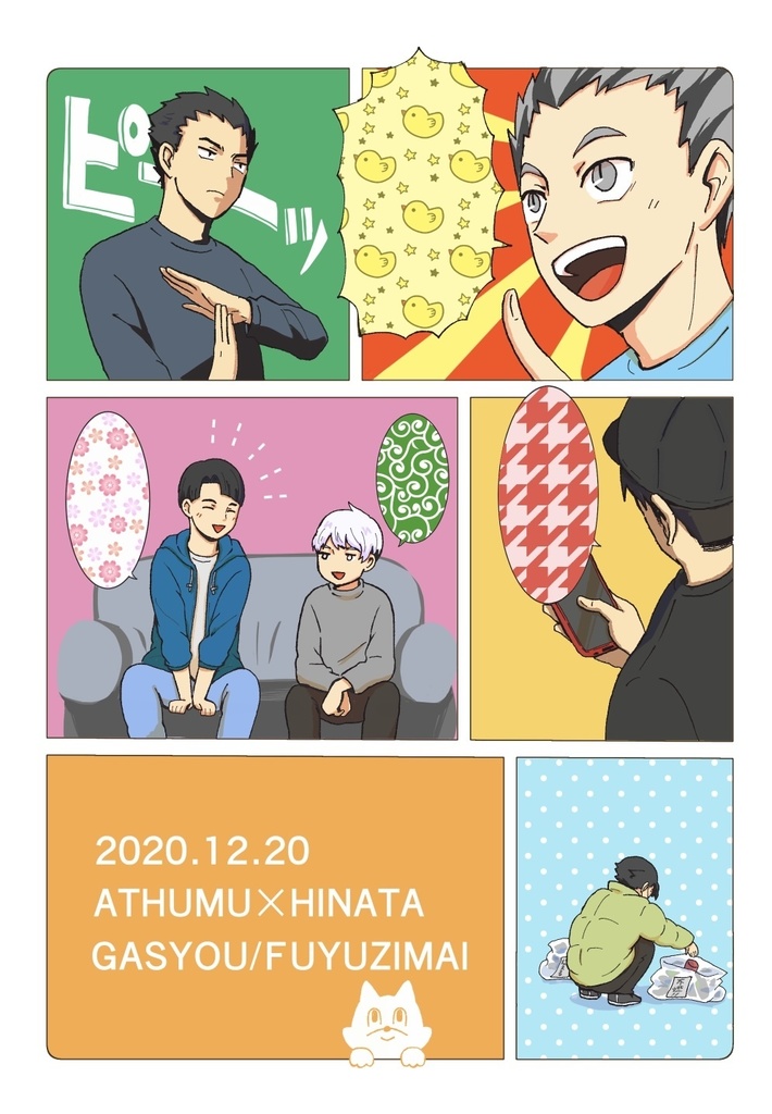 侑日pixiv再録「惚れたのならば愛しましょう」