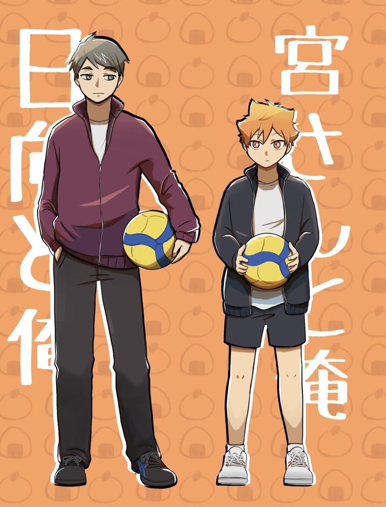 【RTS2022】宮さんと俺 日向と俺