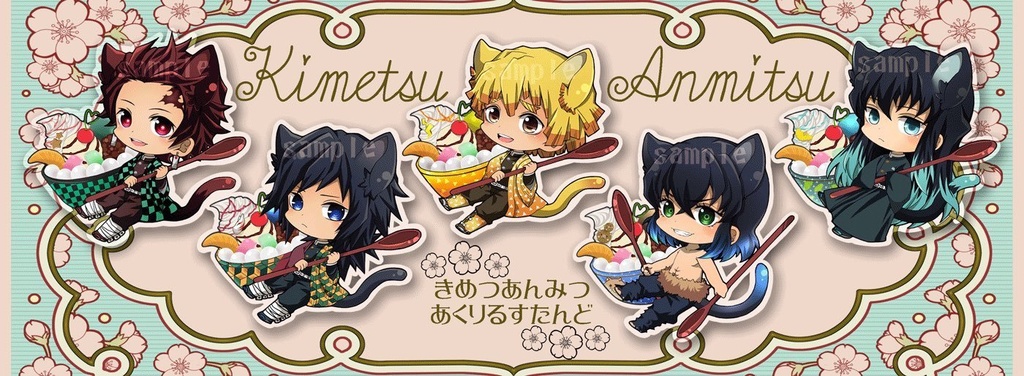 鬼滅あんみつアクスタ