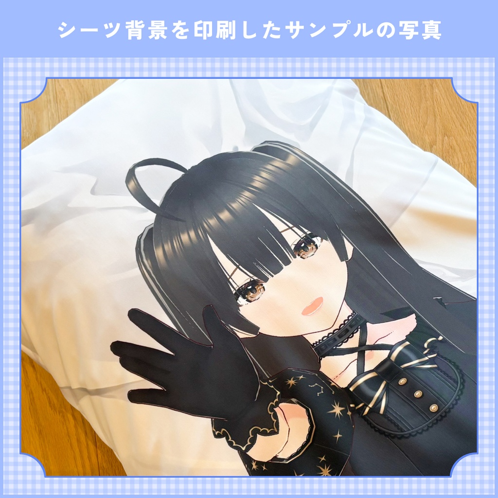 【pixivFACTORY製用】抱き枕カバーのシーツ背景素材