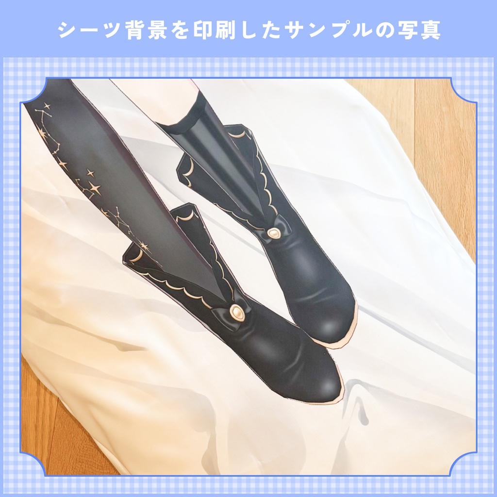 【pixivFACTORY製用】抱き枕カバーのシーツ背景素材