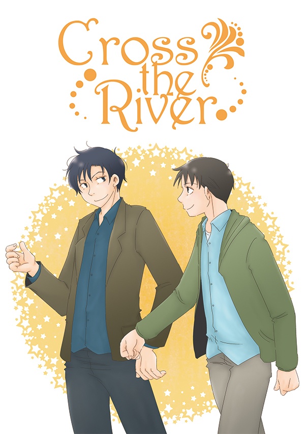 Cross the River [御手洗]