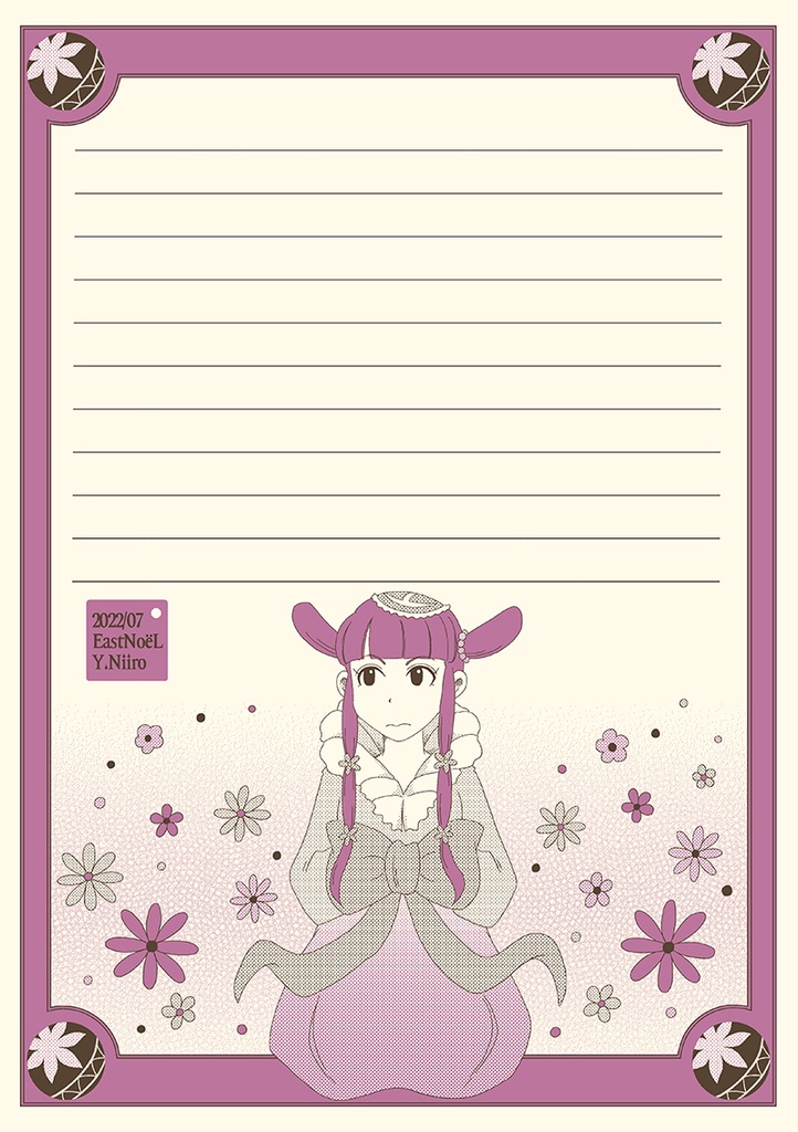 零姫&麒麟便せん