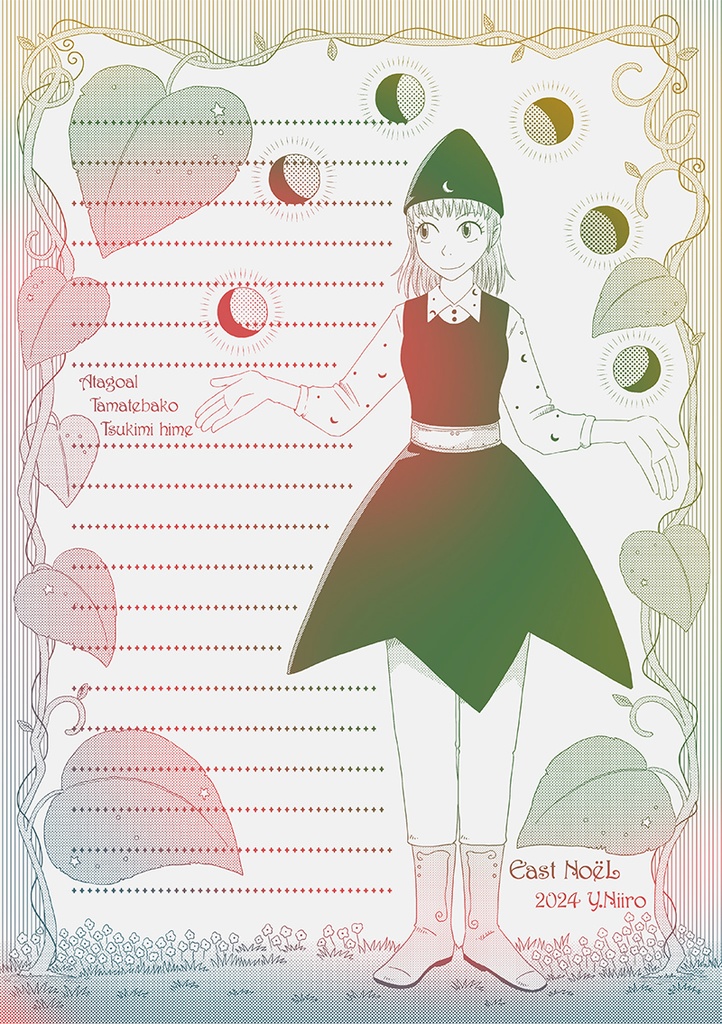 ツキミ姫便箋（アタゴオル玉手箱）