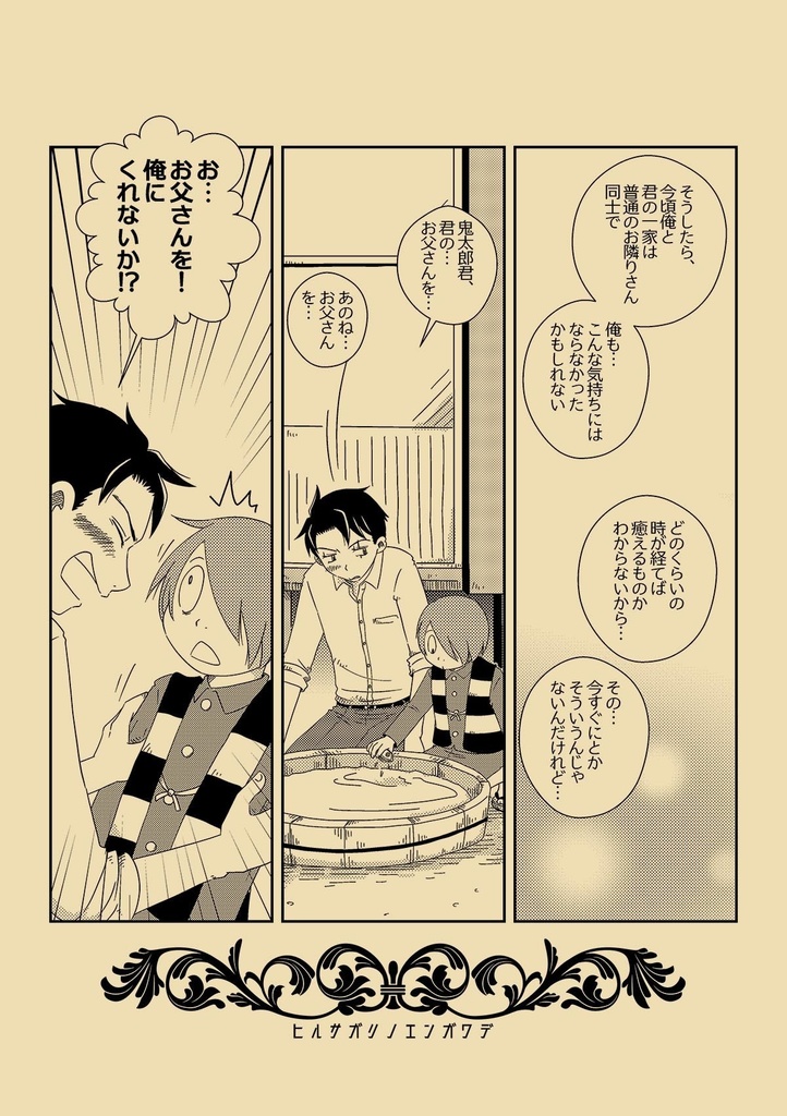 昼下がりの縁側で