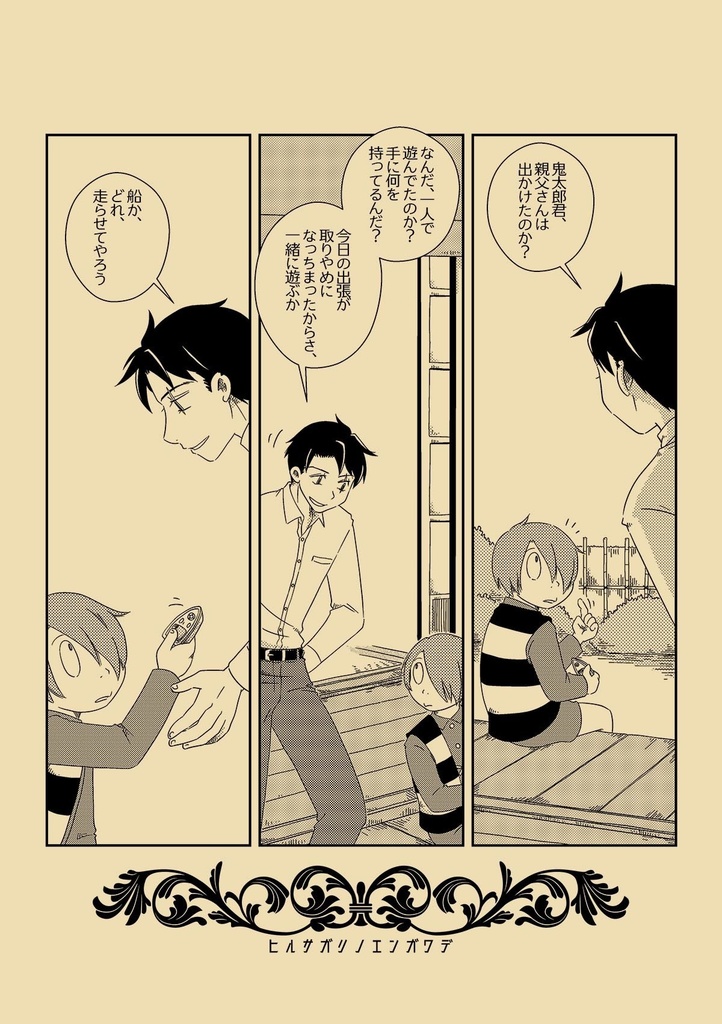 昼下がりの縁側で