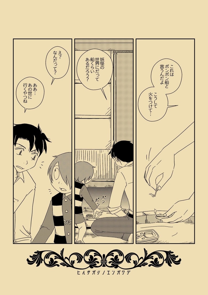 昼下がりの縁側で