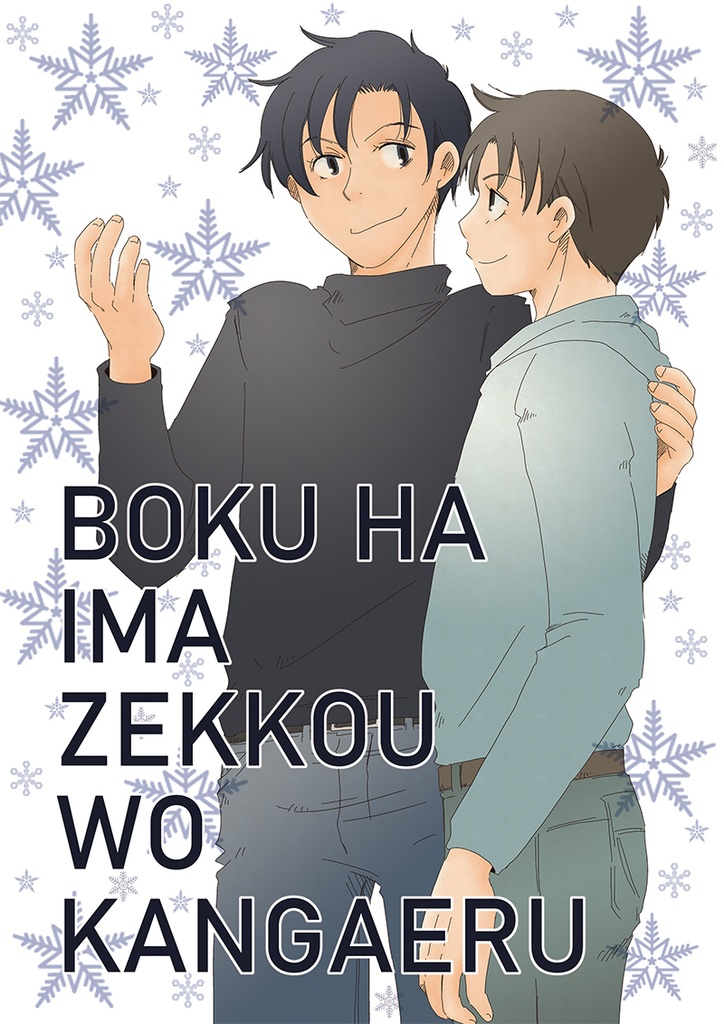 御手洗本5~6冊(+1冊)セット