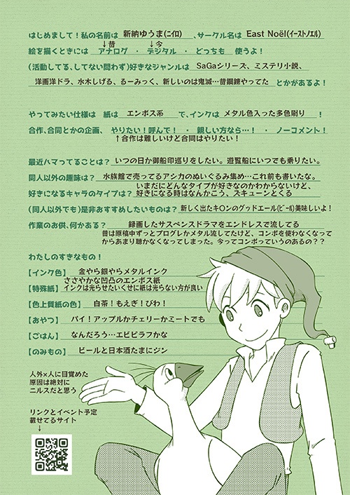 同人便箋サイン帳