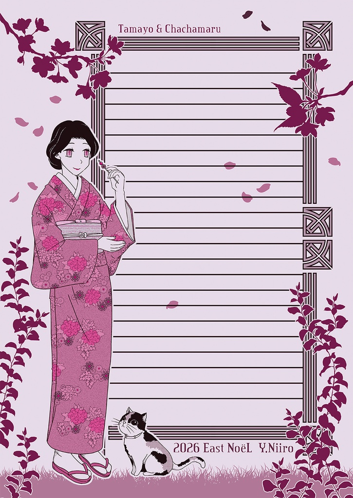 NEW★珠世さん＆愈史郎と茶々丸便箋