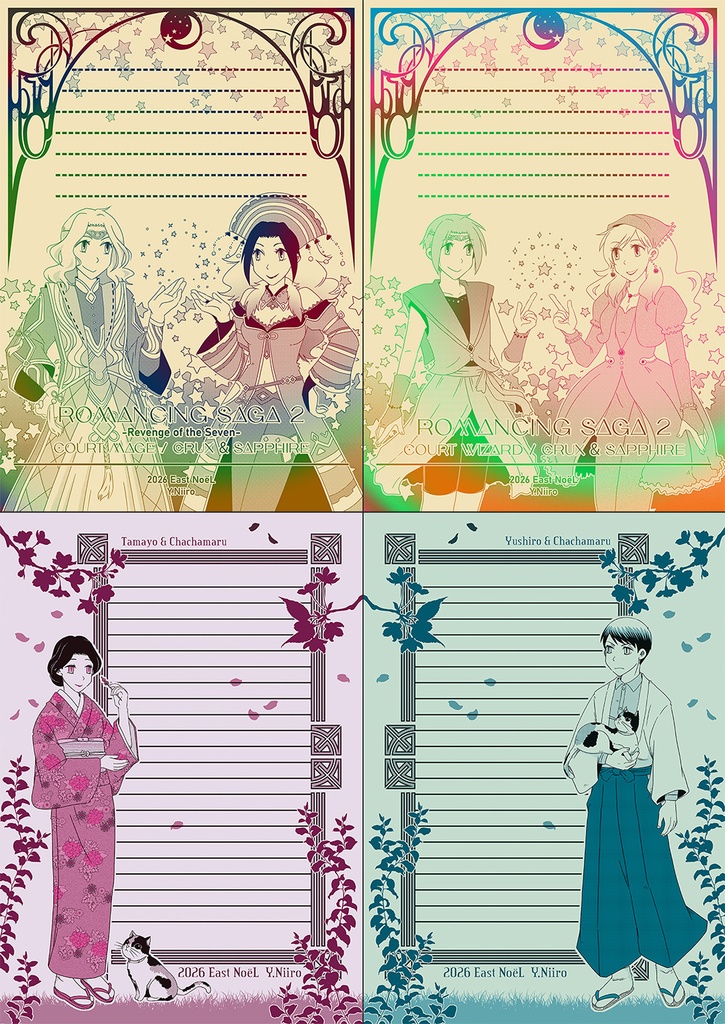 イベント限定★新作+旧作便箋詰め合わせ