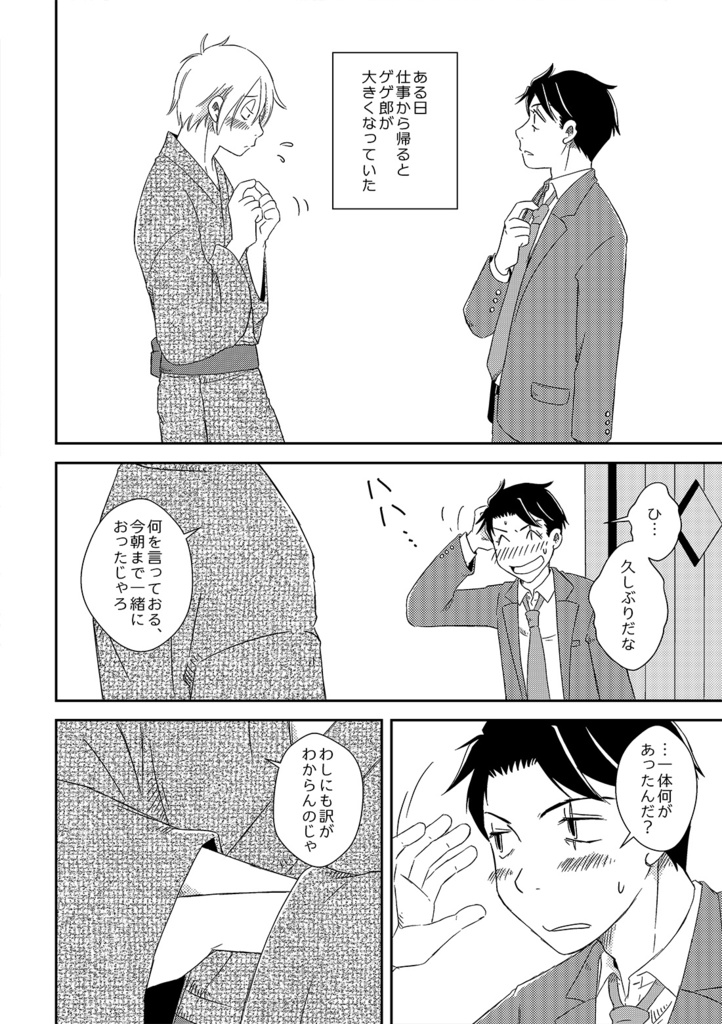宵時と暁
