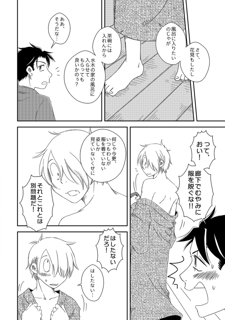 宵時と暁