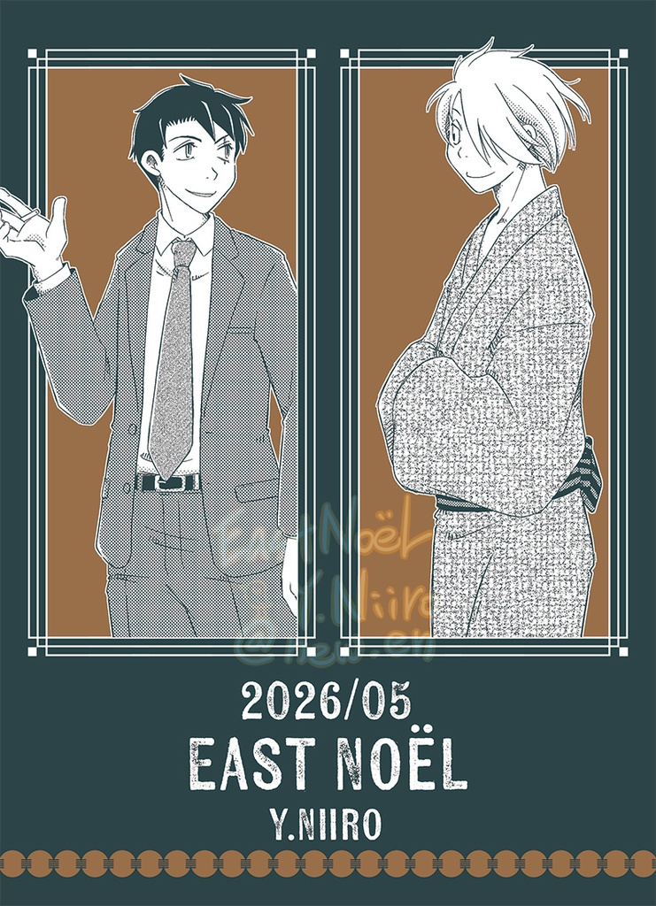 宵時と暁
