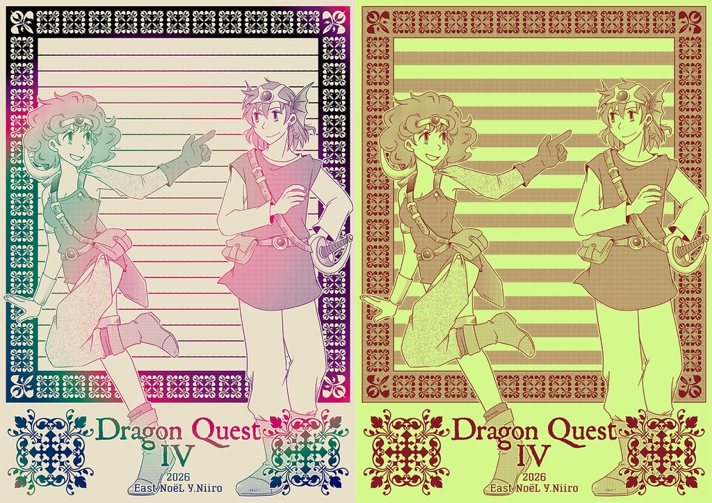 NEW★DQ4勇者男女便箋（復刻版②）