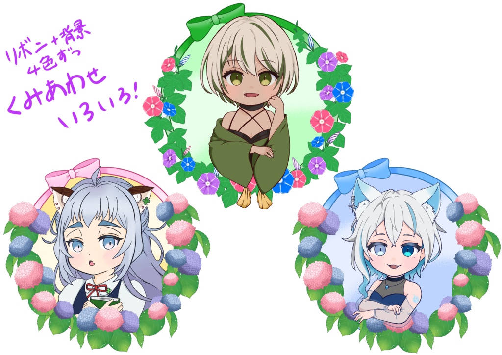 おはなりんぐ【あじさい】