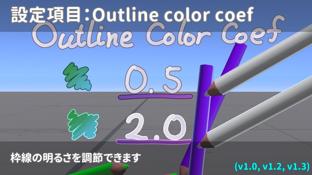 【無料】QvPenインクアウトライン化シェーダー