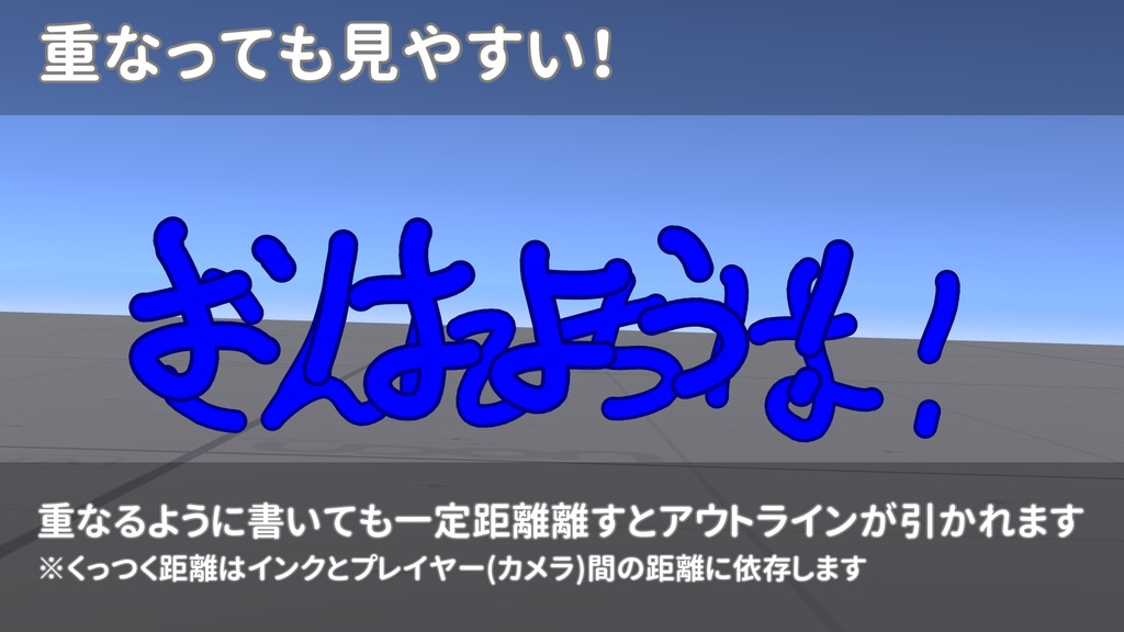 【無料】QvPenインクアウトライン化シェーダー