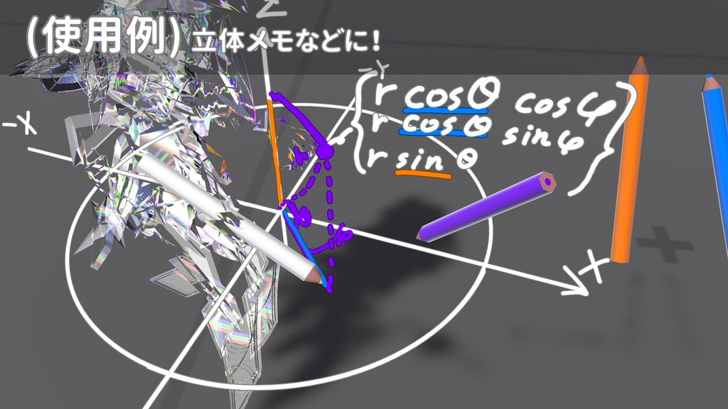 【無料】QvPenインクアウトライン化シェーダー