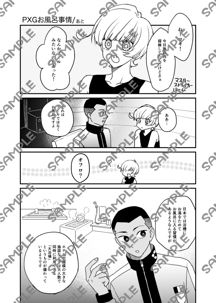 Comme d'habitude【ロキシャル日常アンソロ】