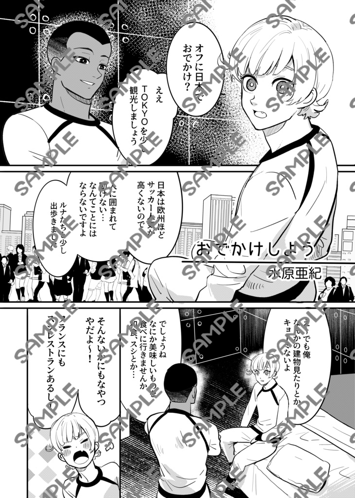 Comme d'habitude【ロキシャル日常アンソロ】