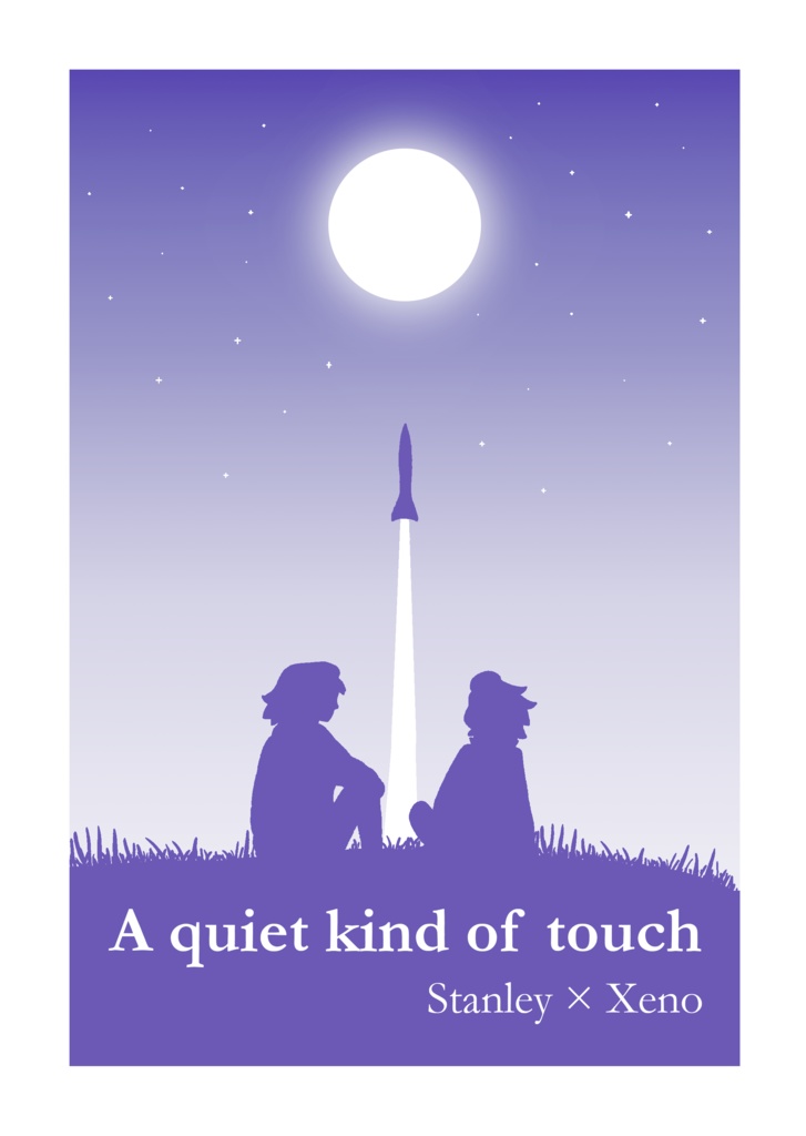 A quiet kind of touch【スタゼノ】