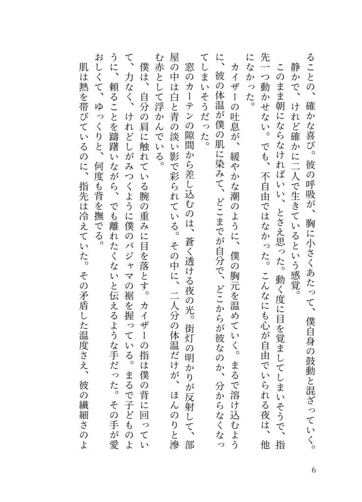 静物画集【カイネス】