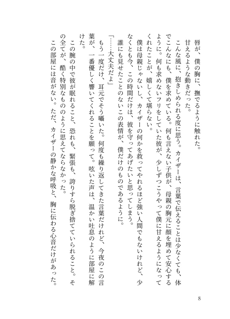 静物画集【カイネス】