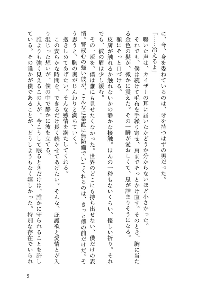 静物画集【カイネス】