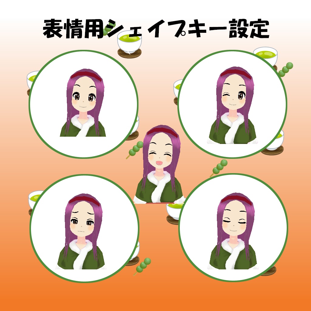 「楓 -かえで-」【オリジナル3Dモデル】