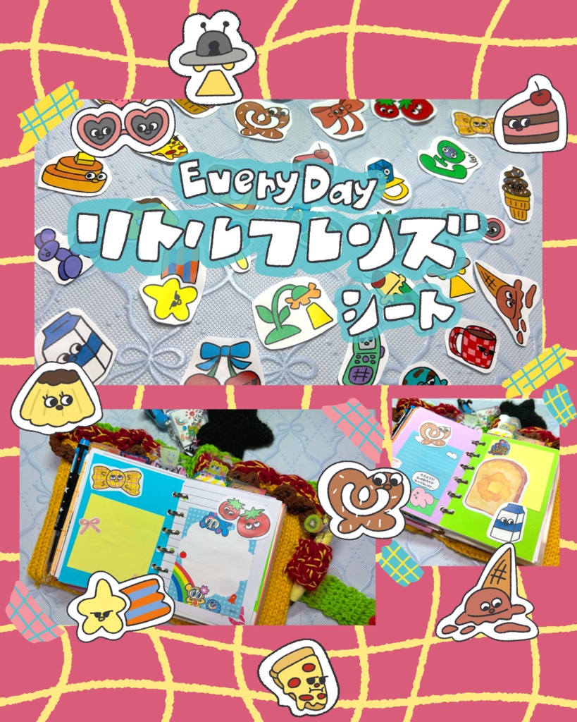 Everyday⭐︎リトルフレンズシート(ブックカバーとしても使える!)
